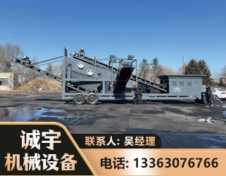 日照移动振动分选筛