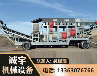 日照2050 振动式分选筛